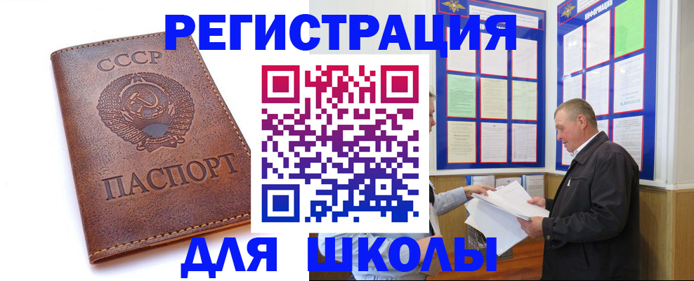 прописка для военкомата в Алагире