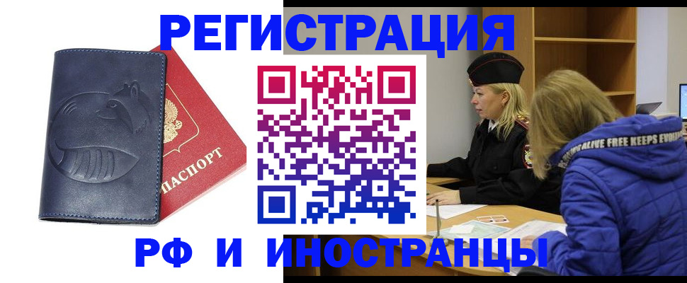 прописка поиск в Алагире