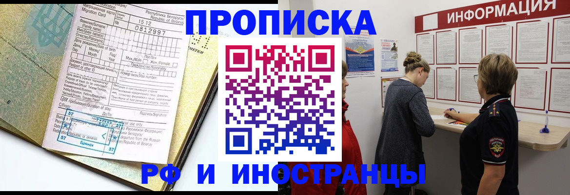 временная регистрация поиск в Алагире